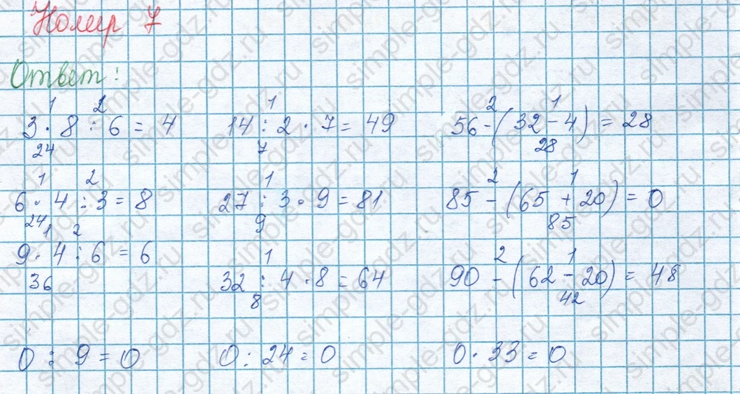 matematika class-3 Математика 3 класс учебник Моро, Бантова 1, 2 часть - 1 Часть страница 99 ответ Номер 7