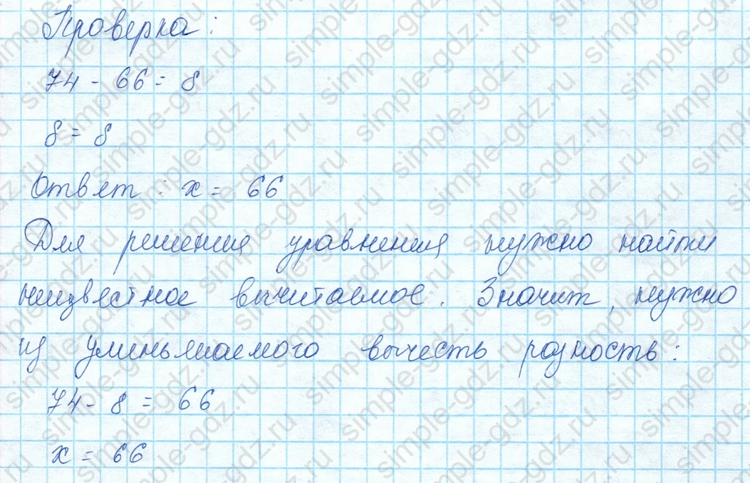 matematika class-3 Математика 3 класс учебник Моро, Бантова 1, 2 часть - 1 Часть страница 9 ответ 2