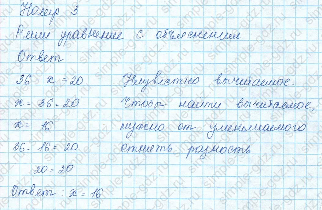 matematika class-3 Математика 3 класс учебник Моро, Бантова 1, 2 часть - 1 Часть страница 9 ответ 3