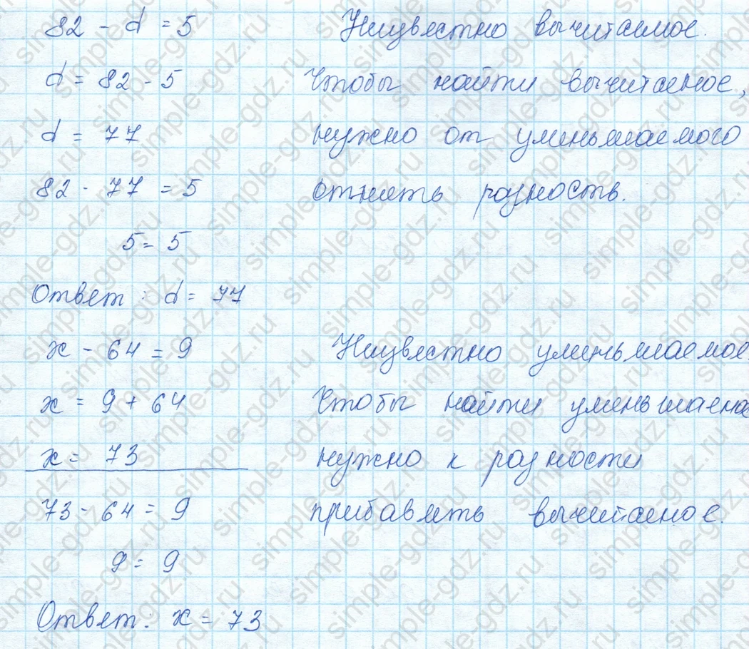 matematika class-3 Математика 3 класс учебник Моро, Бантова 1, 2 часть - 1 Часть страница 9 ответ 3