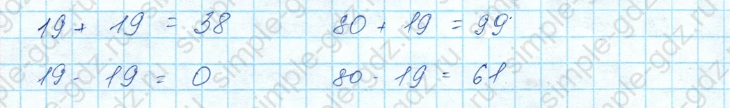 matematika class-3 Математика 3 класс учебник Моро, Бантова 1, 2 часть - 1 Часть страница 9 ответ 4