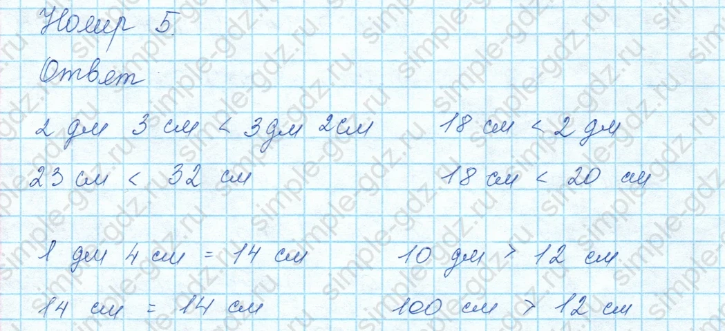 matematika class-3 Математика 3 класс учебник Моро, Бантова 1, 2 часть - 1 Часть страница 9 ответ 5