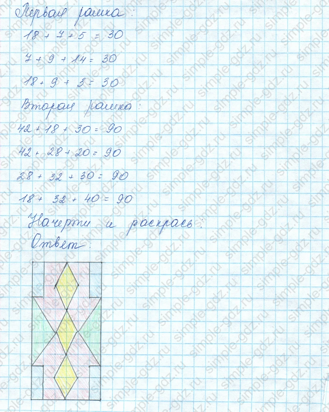 matematika class-3 Математика 3 класс учебник Моро, Бантова 1, 2 часть - 1 Часть страница 9 ответ задание на полях