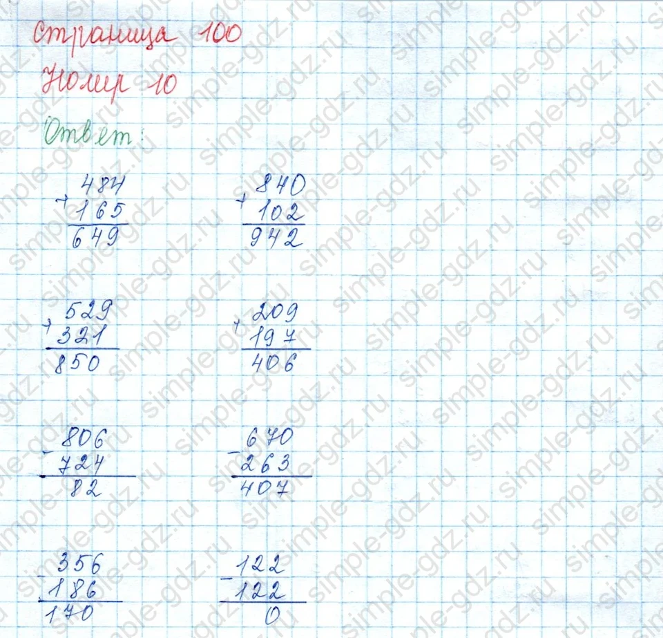 matematika class-3 Математика 3 класс учебник Моро, Бантова 1, 2 часть - 2 Часть страница 100 ответ 10