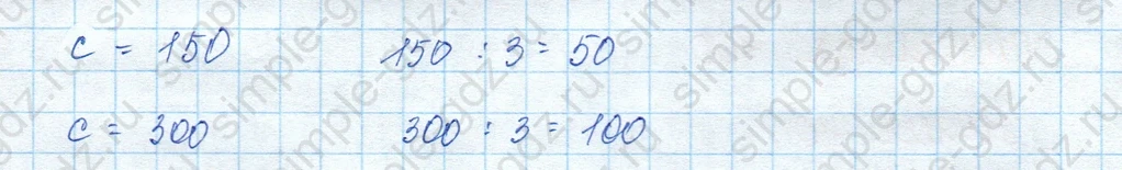 matematika class-3 Математика 3 класс учебник Моро, Бантова 1, 2 часть - 2 Часть страница 100 ответ 11