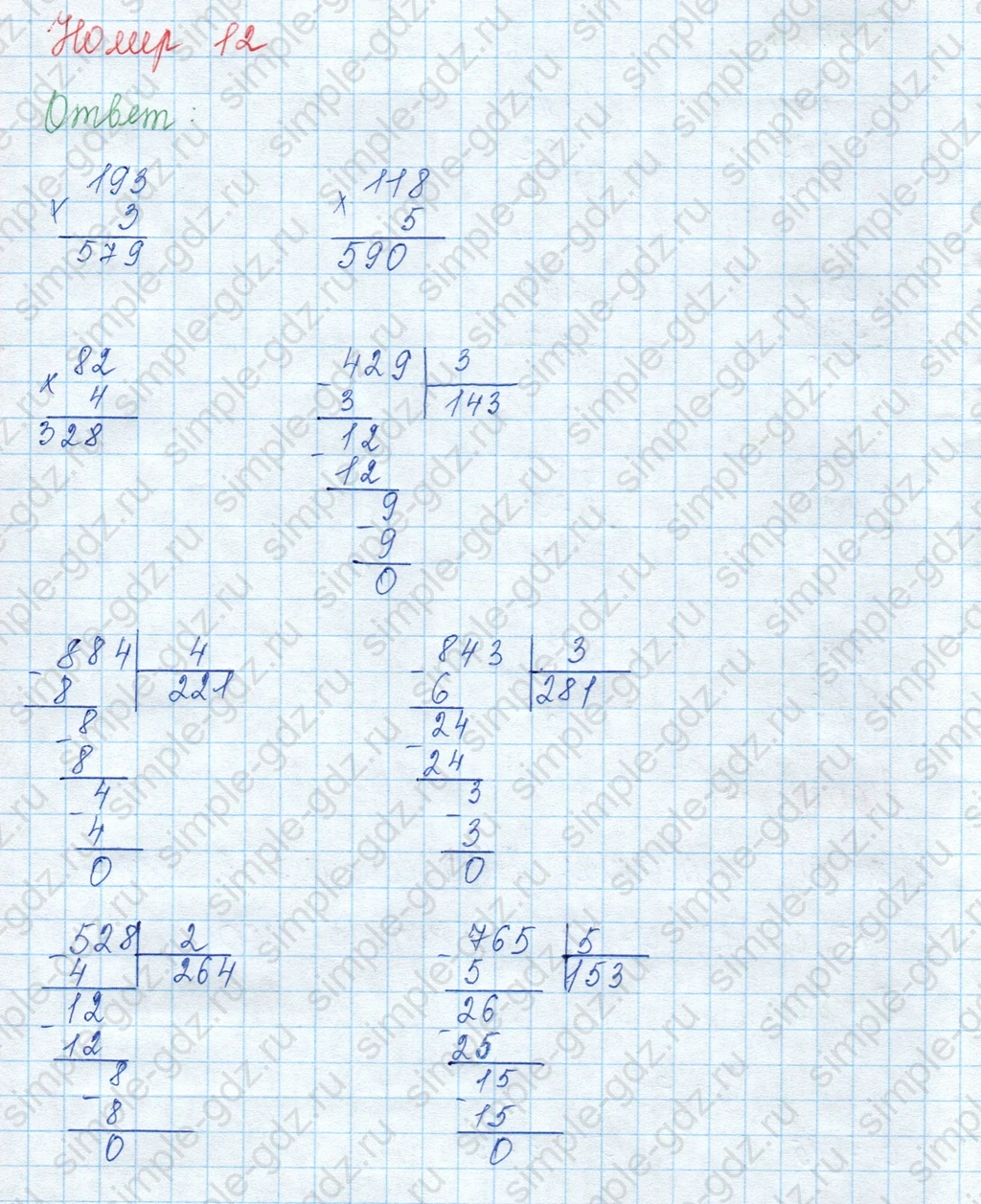 matematika class-3 Математика 3 класс учебник Моро, Бантова 1, 2 часть - 2 Часть страница 100 ответ 12