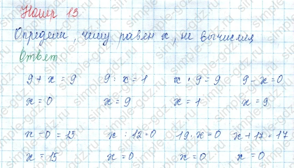matematika class-3 Математика 3 класс учебник Моро, Бантова 1, 2 часть - 2 Часть страница 100 ответ 13