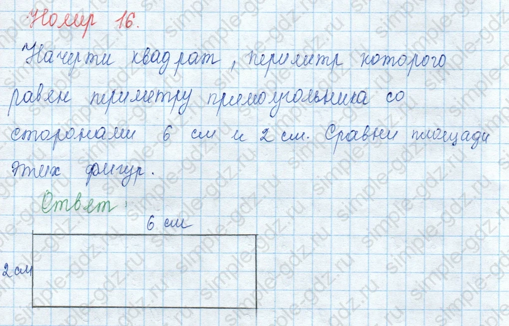 matematika class-3 Математика 3 класс учебник Моро, Бантова 1, 2 часть - 2 Часть страница 100 ответ 16