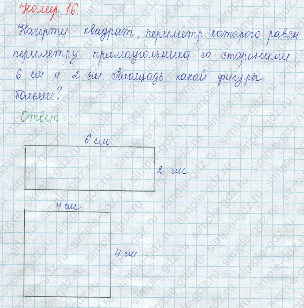 matematika class-3 Математика 3 класс учебник Моро, Бантова 1, 2 часть - 2 Часть страница 100 ответ 16