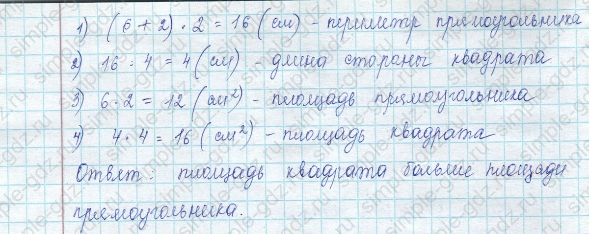 matematika class-3 Математика 3 класс учебник Моро, Бантова 1, 2 часть - 2 Часть страница 100 ответ 16