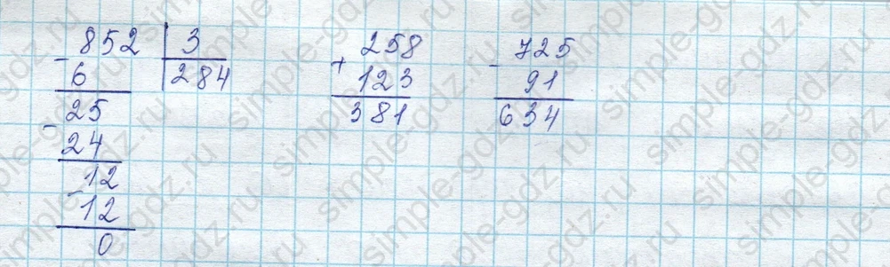 matematika class-3 Математика 3 класс учебник Моро, Бантова 1, 2 часть - 2 Часть страница 100 ответ 18