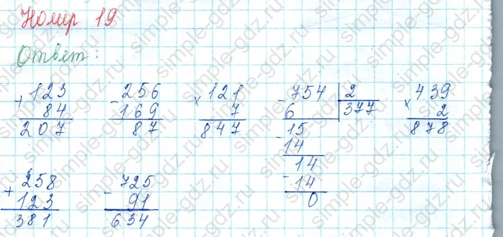matematika class-3 Математика 3 класс учебник Моро, Бантова 1, 2 часть - 2 Часть страница 101 ответ 19