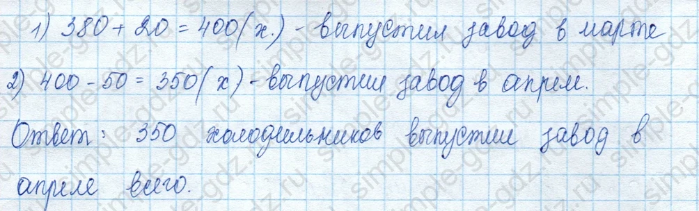 matematika class-3 Математика 3 класс учебник Моро, Бантова 1, 2 часть - 2 Часть страница 101 ответ 21