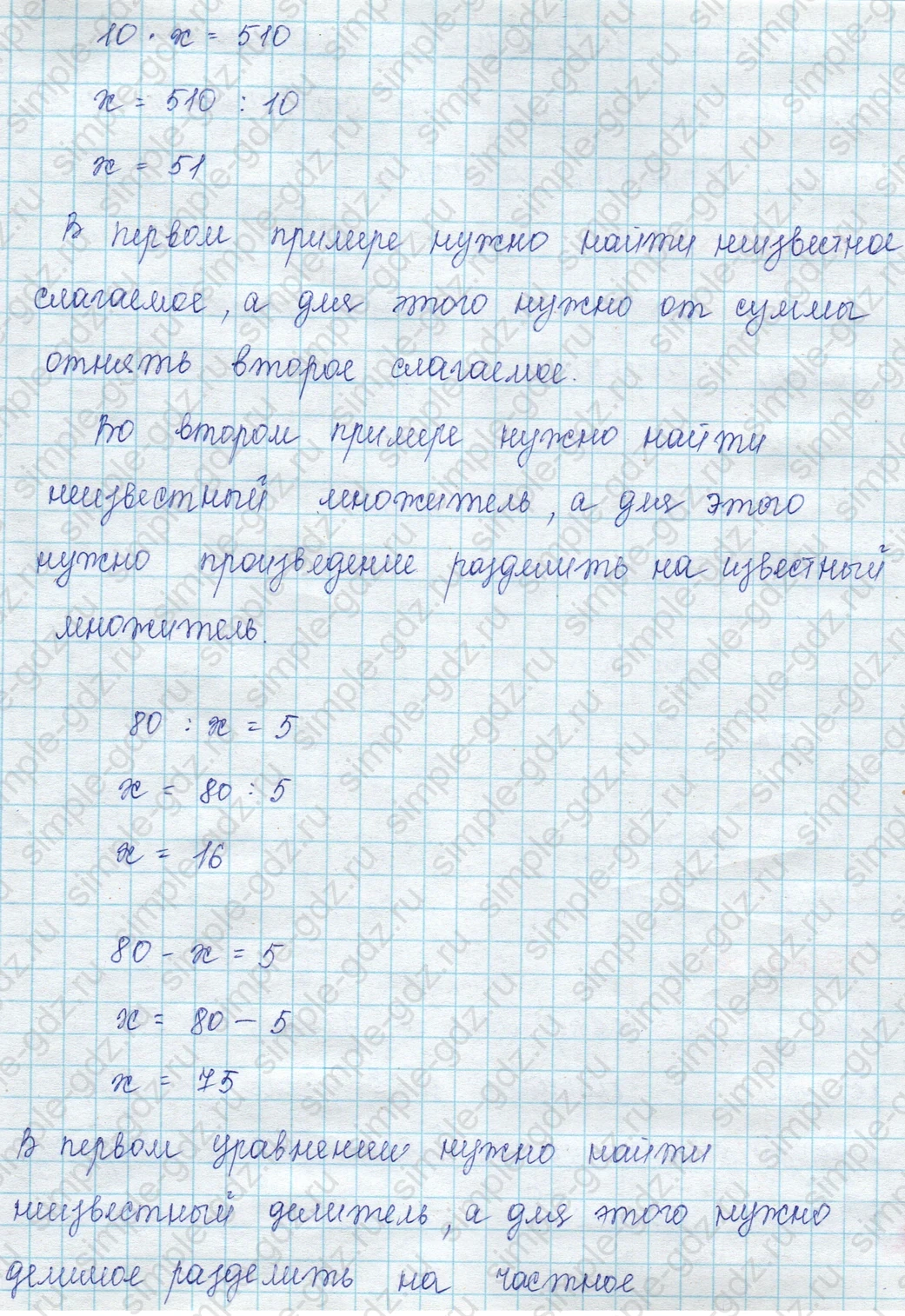 matematika class-3 Математика 3 класс учебник Моро, Бантова 1, 2 часть - 2 Часть страница 101 ответ 24