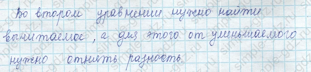 matematika class-3 Математика 3 класс учебник Моро, Бантова 1, 2 часть - 2 Часть страница 101 ответ 24