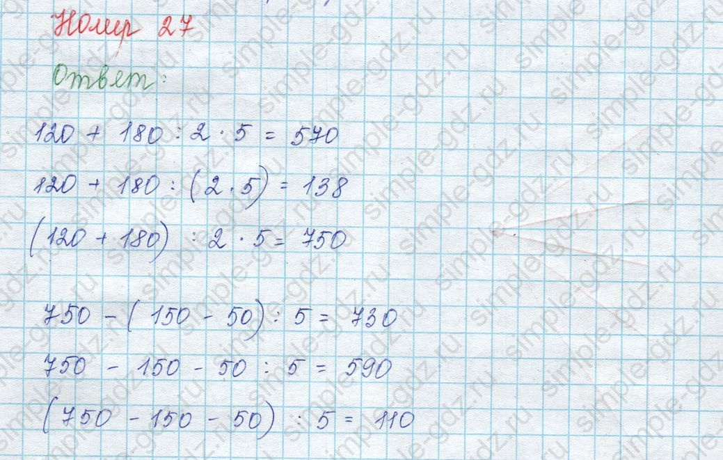 matematika class-3 Математика 3 класс учебник Моро, Бантова 1, 2 часть - 2 Часть страница 101 ответ 27