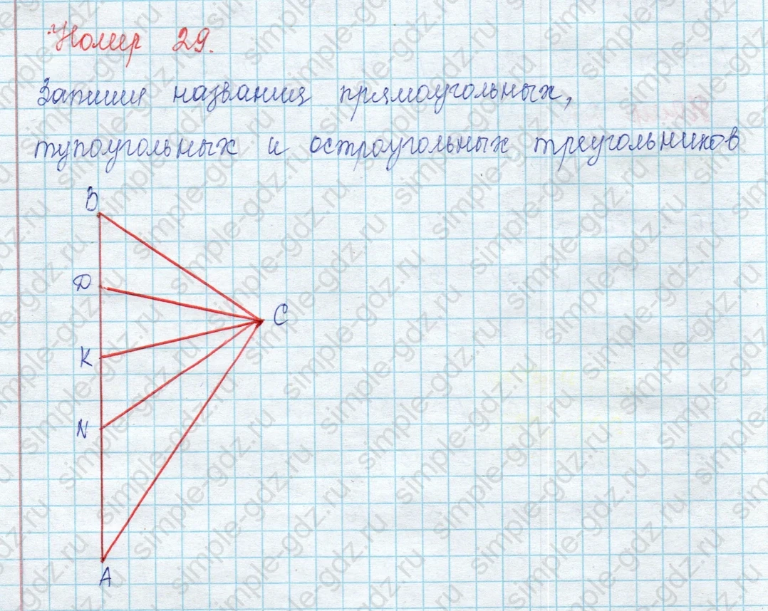 matematika class-3 Математика 3 класс учебник Моро, Бантова 1, 2 часть - 2 Часть страница 101 ответ 29
