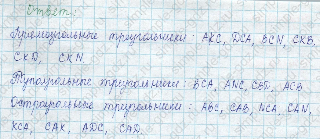 matematika class-3 Математика 3 класс учебник Моро, Бантова 1, 2 часть - 2 Часть страница 101 ответ 29
