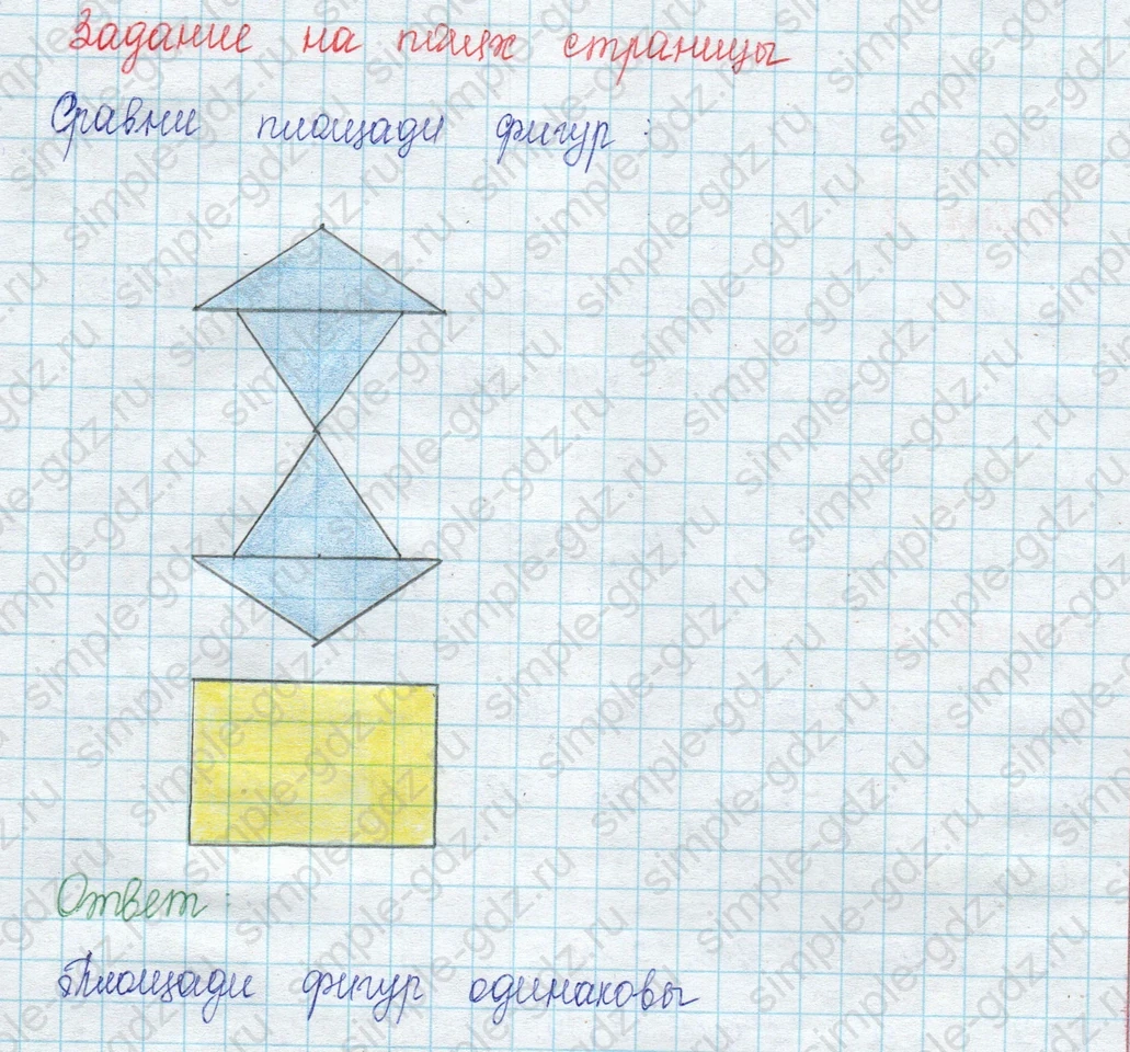matematika class-3 Математика 3 класс учебник Моро, Бантова 1, 2 часть - 2 Часть страница 101 ответ Задание на полях страницы