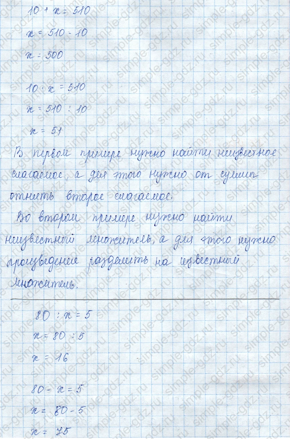 matematika class-3 Математика 3 класс учебник Моро, Бантова 1, 2 часть - 2 Часть страница 102 ответ 28