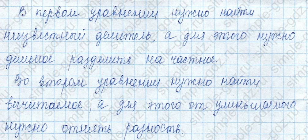 matematika class-3 Математика 3 класс учебник Моро, Бантова 1, 2 часть - 2 Часть страница 102 ответ 28