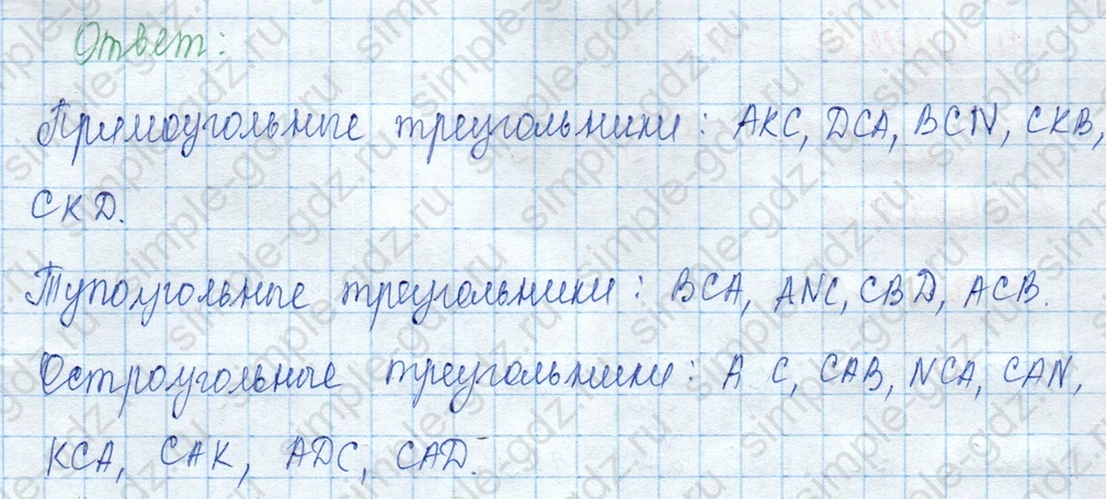 matematika class-3 Математика 3 класс учебник Моро, Бантова 1, 2 часть - 2 Часть страница 102 ответ 33