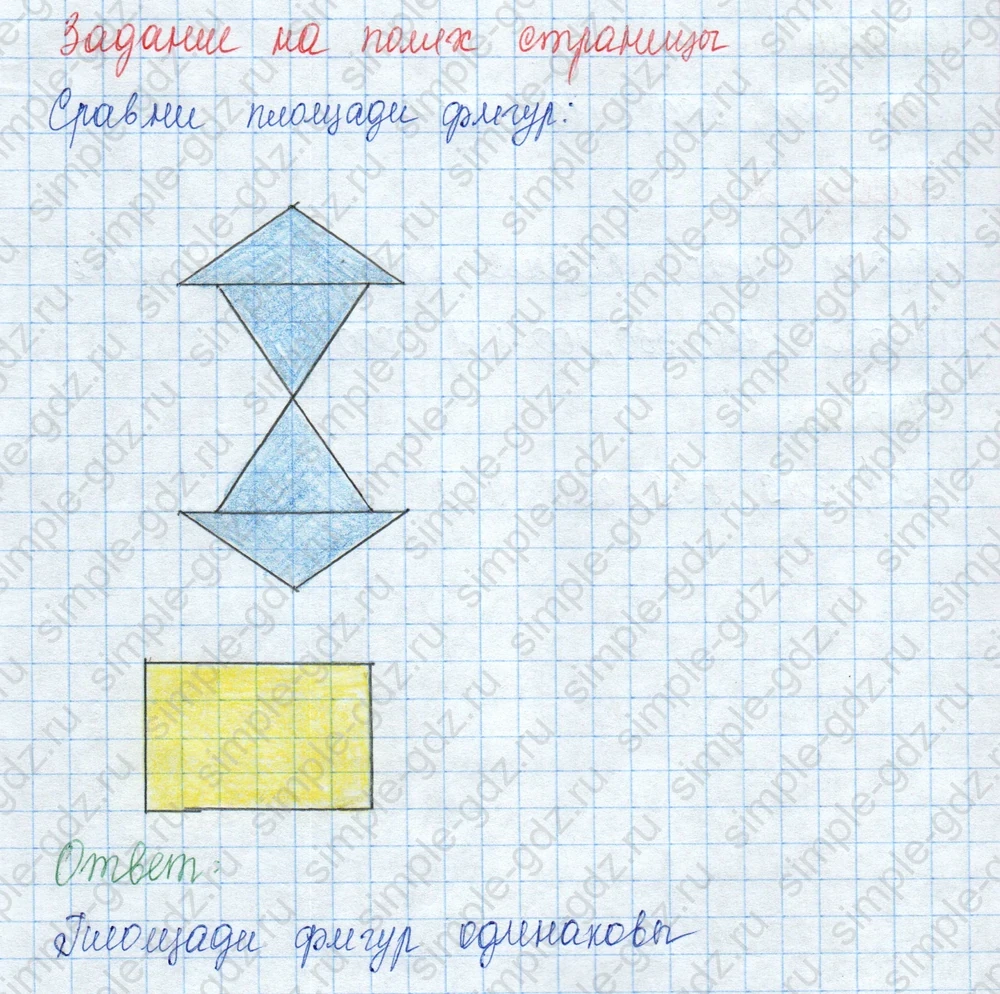 matematika class-3 Математика 3 класс учебник Моро, Бантова 1, 2 часть - 2 Часть страница 102 ответ Задание на полях страницы