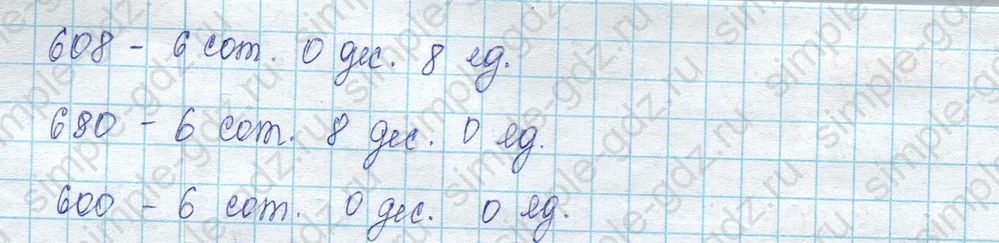 matematika class-3 Математика 3 класс учебник Моро, Бантова 1, 2 часть - 2 Часть страница 102 ответ 3