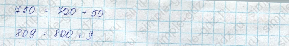 matematika class-3 Математика 3 класс учебник Моро, Бантова 1, 2 часть - 2 Часть страница 102 ответ 8