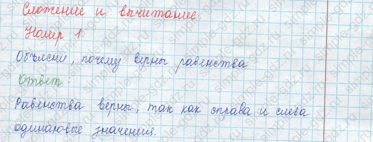 matematika class-3 Математика 3 класс учебник Моро, Бантова 1, 2 часть - 2 Часть страница 102 ответ 1