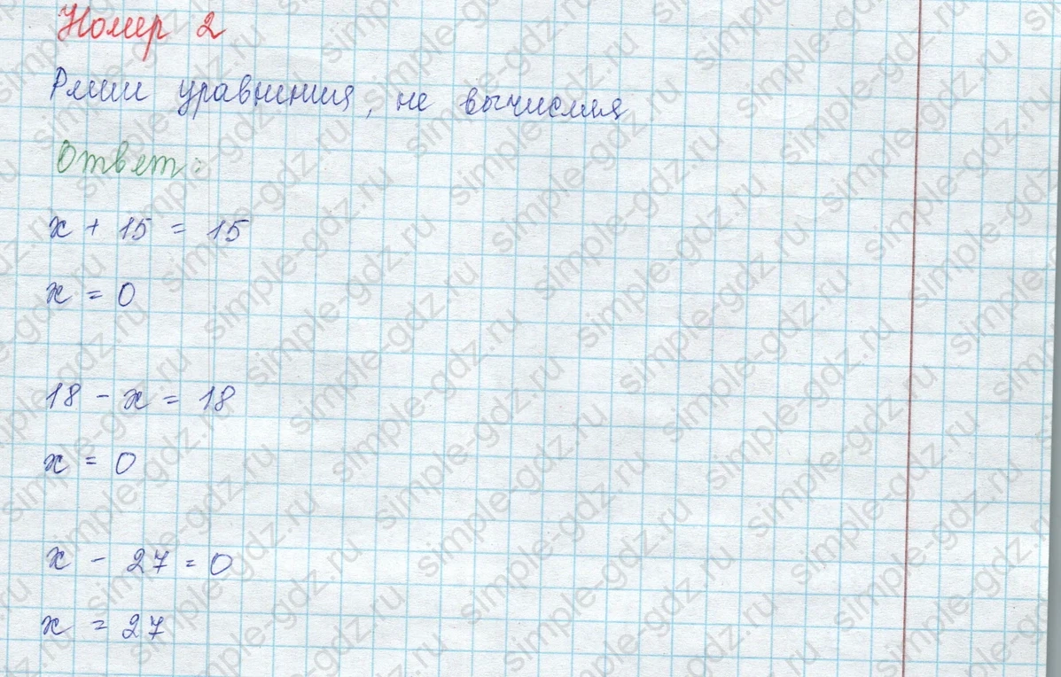 matematika class-3 Математика 3 класс учебник Моро, Бантова 1, 2 часть - 2 Часть страница 102 ответ 2