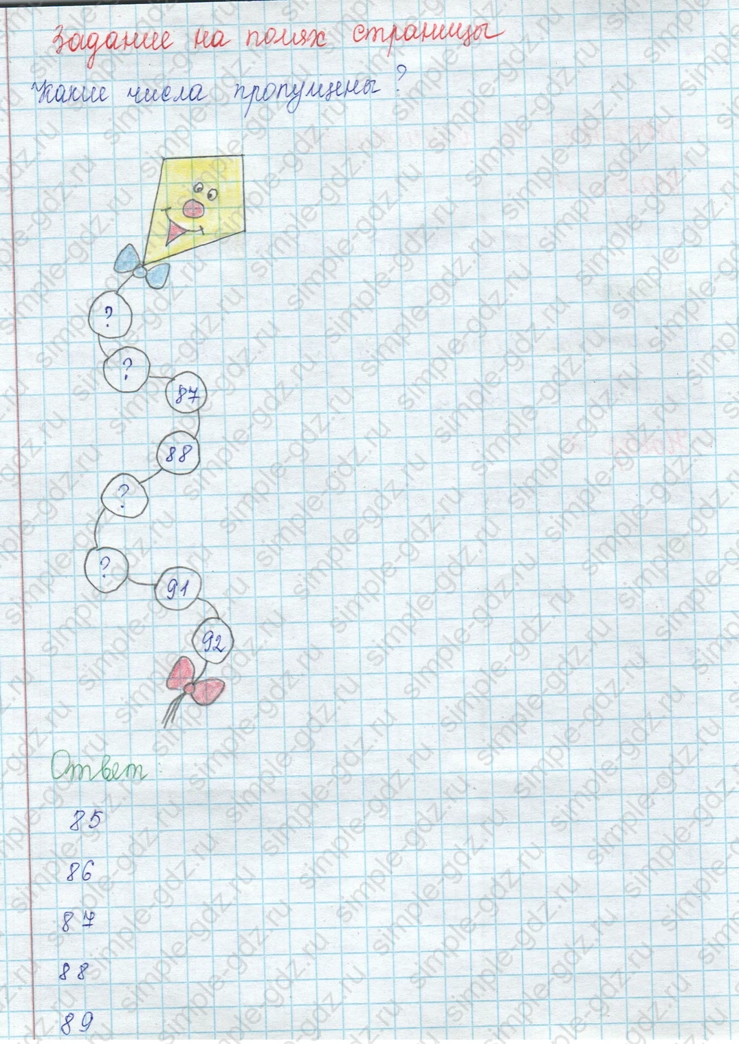 matematika class-3 Математика 3 класс учебник Моро, Бантова 1, 2 часть - 2 Часть страница 102 ответ Задание на полях страницы