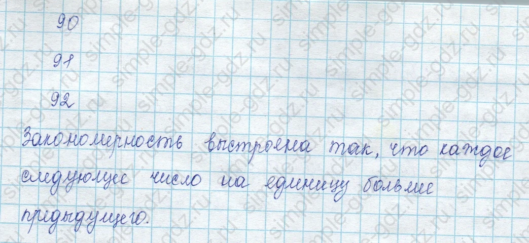 matematika class-3 Математика 3 класс учебник Моро, Бантова 1, 2 часть - 2 Часть страница 102 ответ Задание на полях страницы