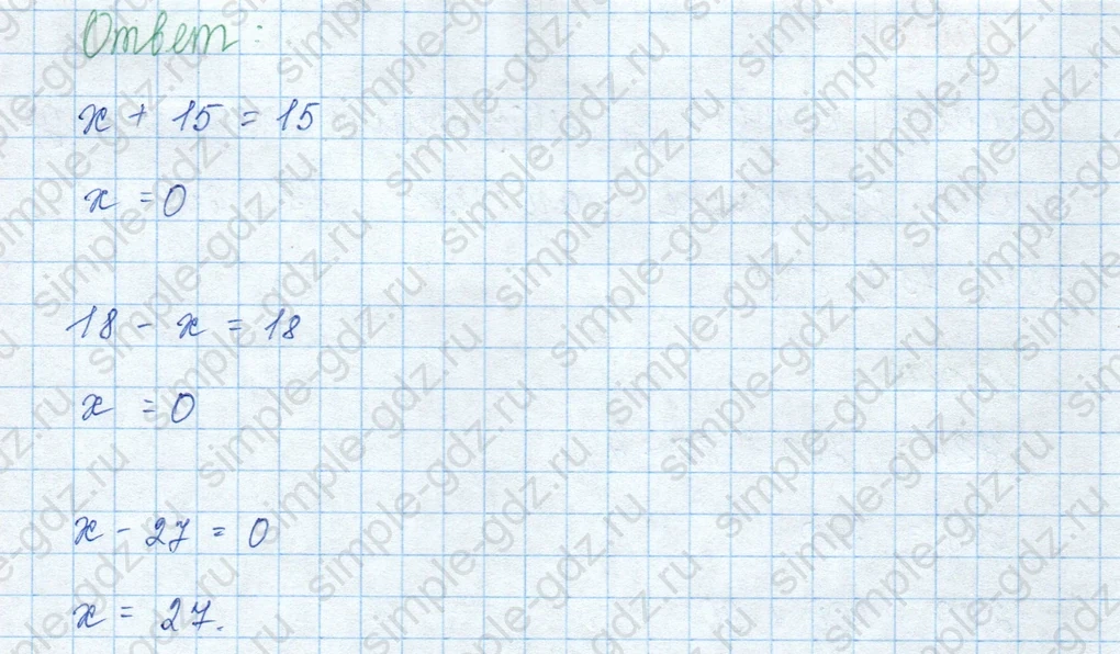 matematika class-3 Математика 3 класс учебник Моро, Бантова 1, 2 часть - 2 Часть страница 103 ответ 2