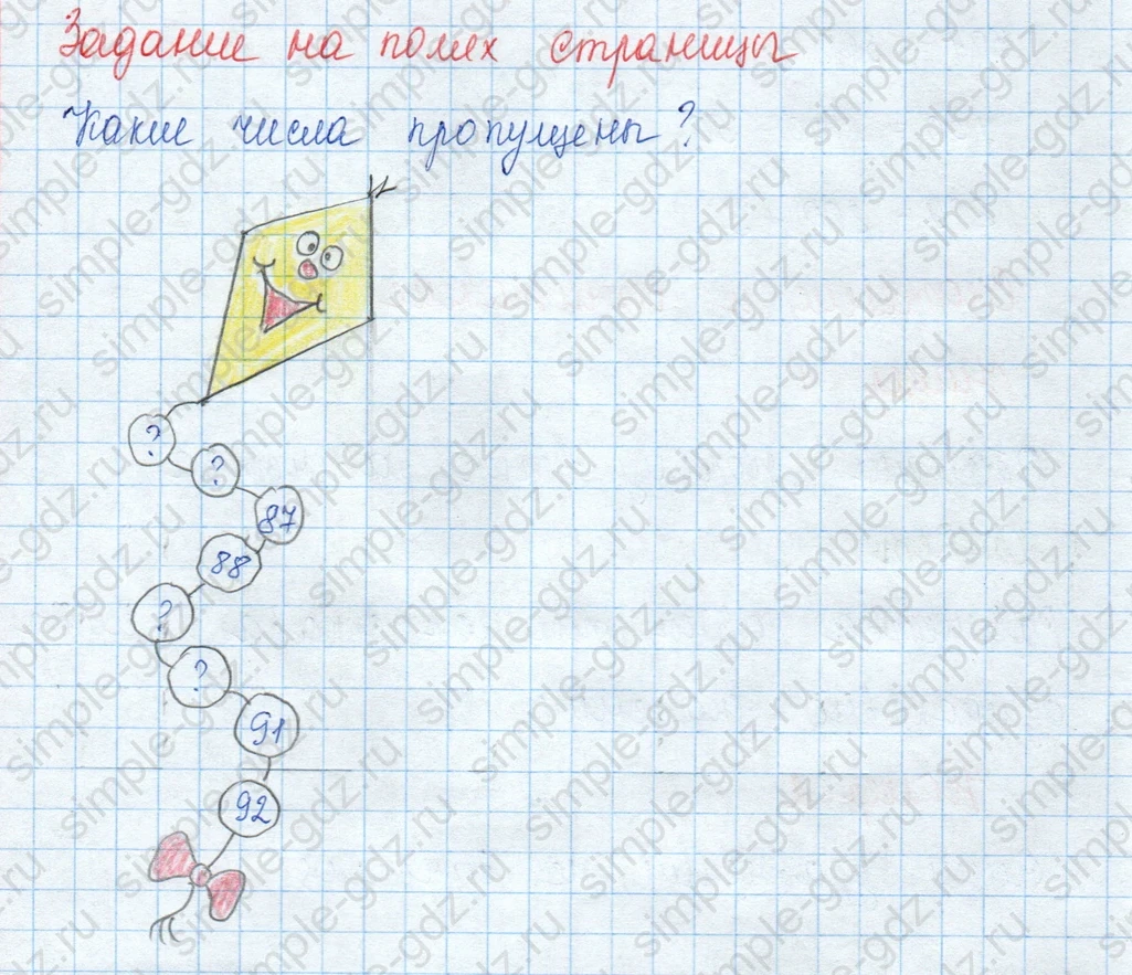 matematika class-3 Математика 3 класс учебник Моро, Бантова 1, 2 часть - 2 Часть страница 103 ответ Задание на полях