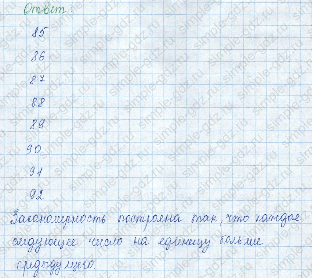 matematika class-3 Математика 3 класс учебник Моро, Бантова 1, 2 часть - 2 Часть страница 103 ответ Задание на полях