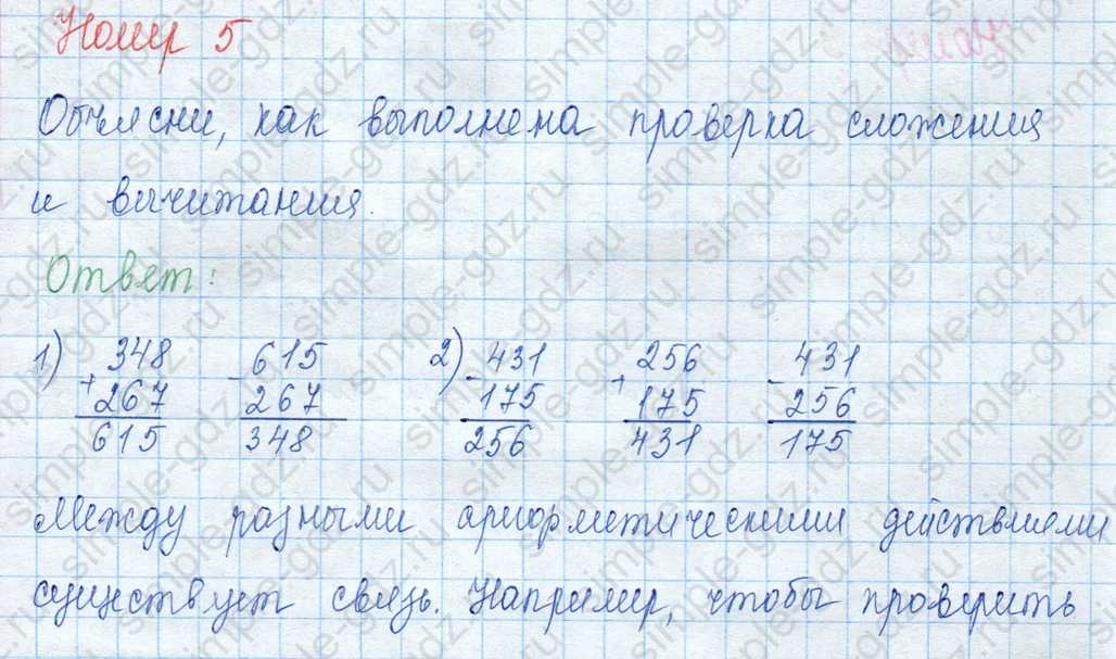 matematika class-3 Математика 3 класс учебник Моро, Бантова 1, 2 часть - 2 Часть страница 103 ответ 5