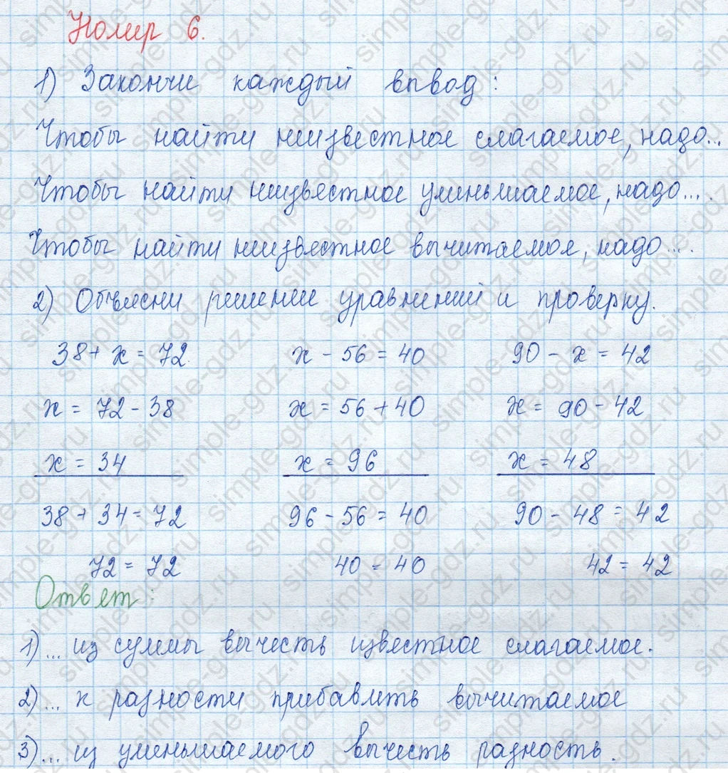 matematika class-3 Математика 3 класс учебник Моро, Бантова 1, 2 часть - 2 Часть страница 103 ответ 6