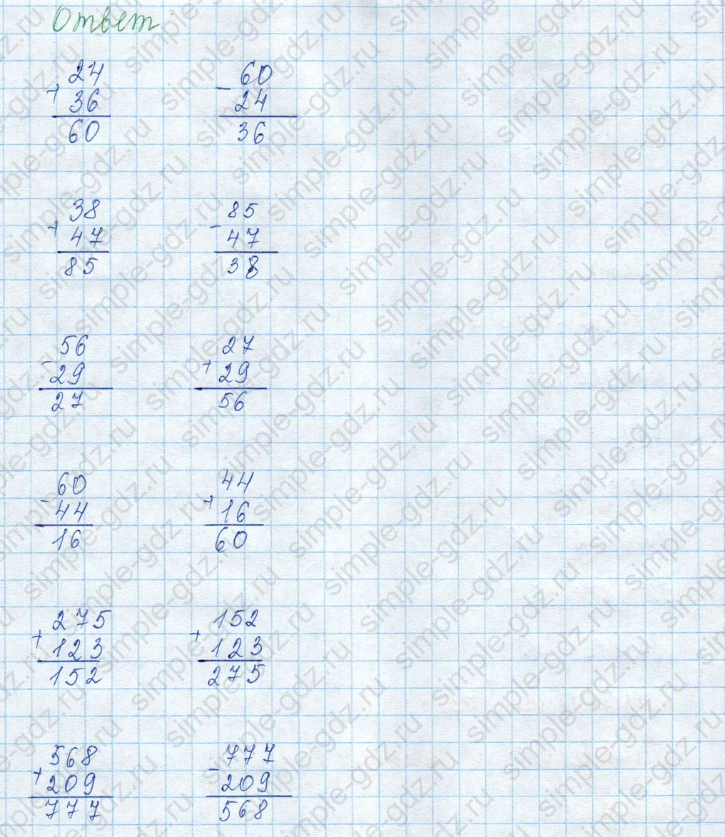 matematika class-3 Математика 3 класс учебник Моро, Бантова 1, 2 часть - 2 Часть страница 103 ответ 8