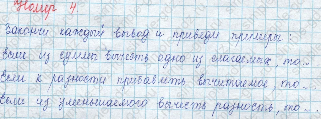 matematika class-3 Математика 3 класс учебник Моро, Бантова 1, 2 часть - 2 Часть страница 103 ответ 4