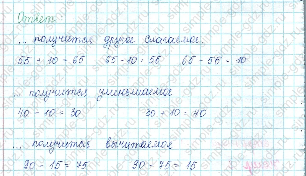 matematika class-3 Математика 3 класс учебник Моро, Бантова 1, 2 часть - 2 Часть страница 103 ответ 4
