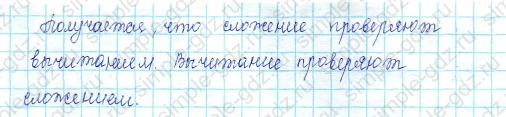 matematika class-3 Математика 3 класс учебник Моро, Бантова 1, 2 часть - 2 Часть страница 103 ответ 5