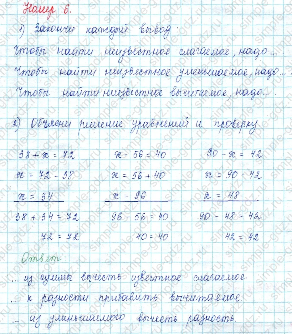 matematika class-3 Математика 3 класс учебник Моро, Бантова 1, 2 часть - 2 Часть страница 103 ответ 6