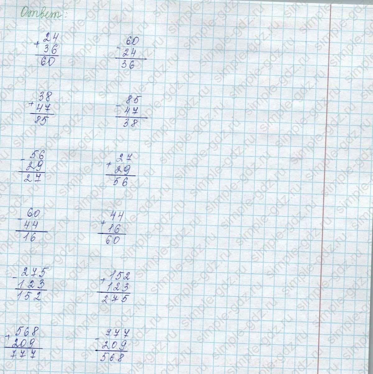 matematika class-3 Математика 3 класс учебник Моро, Бантова 1, 2 часть - 2 Часть страница 103 ответ 8