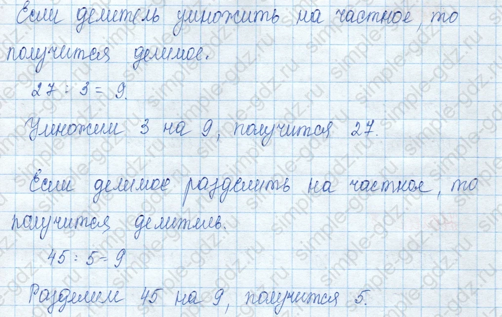 matematika class-3 Математика 3 класс учебник Моро, Бантова 1, 2 часть - 2 Часть страница 105 ответ 3