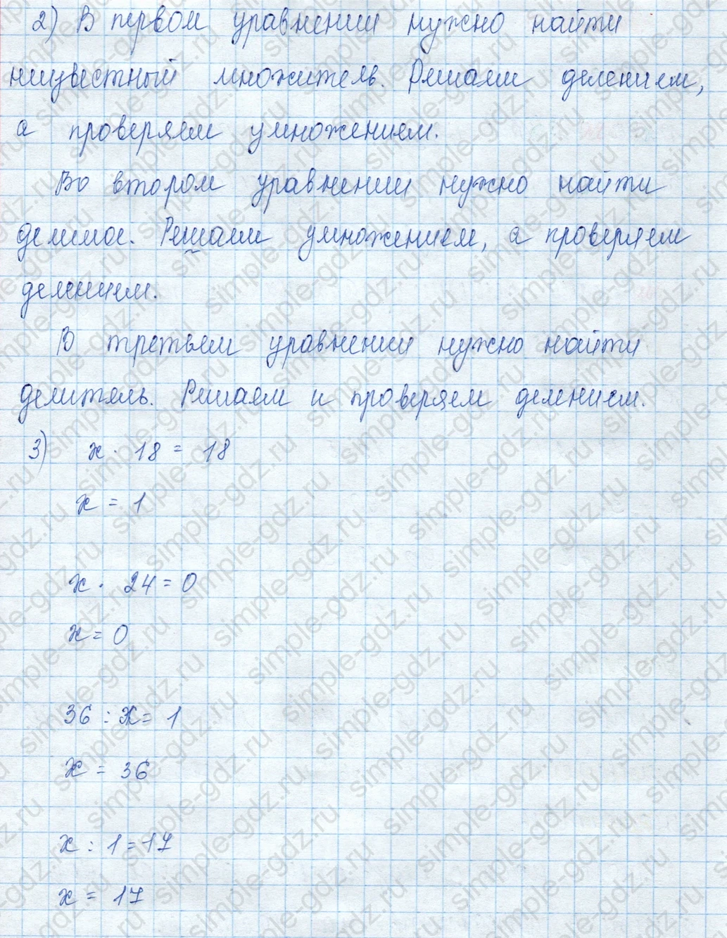 matematika class-3 Математика 3 класс учебник Моро, Бантова 1, 2 часть - 2 Часть страница 105 ответ 5