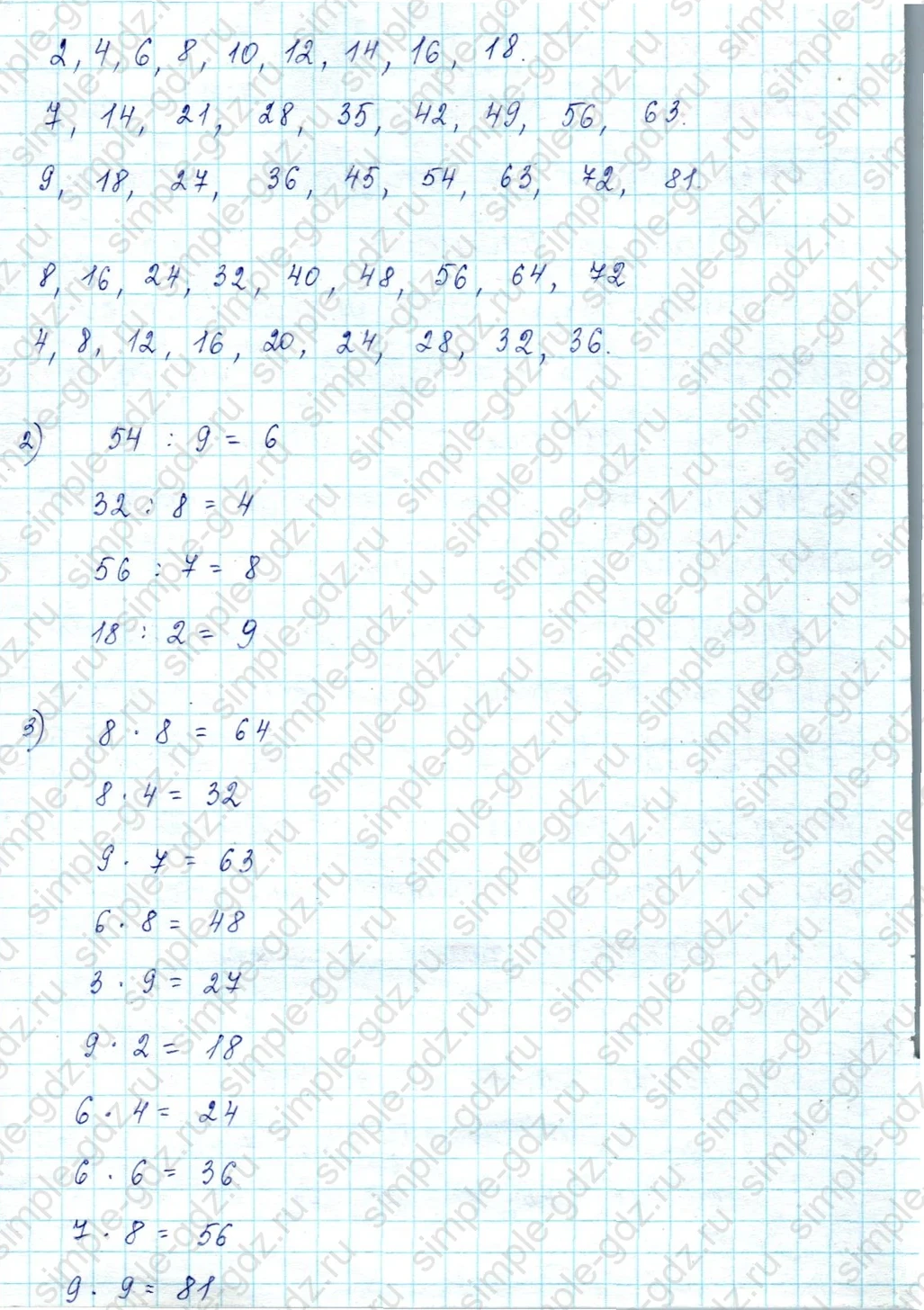 matematika class-3 Математика 3 класс учебник Моро, Бантова 1, 2 часть - 2 Часть страница 105 ответ 6