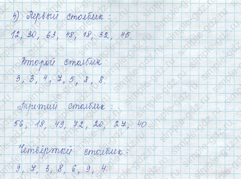 matematika class-3 Математика 3 класс учебник Моро, Бантова 1, 2 часть - 2 Часть страница 105 ответ 6