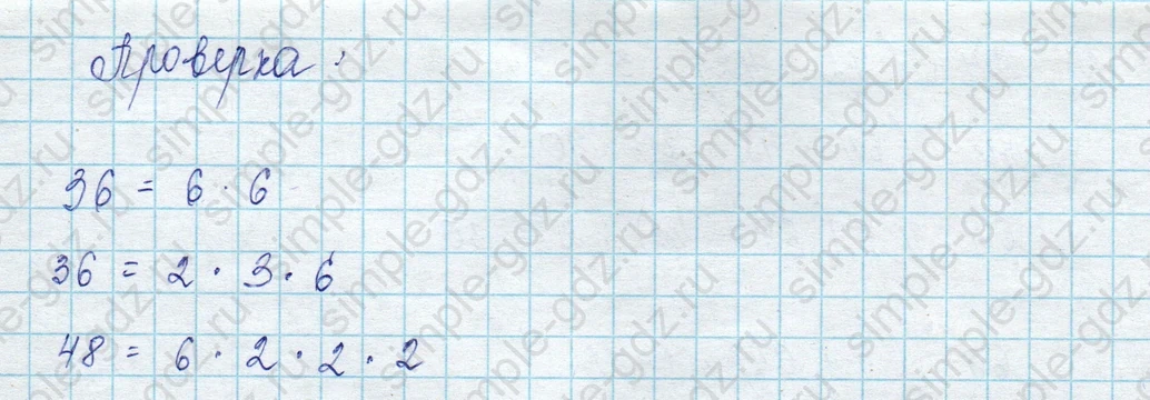 matematika class-3 Математика 3 класс учебник Моро, Бантова 1, 2 часть - 2 Часть страница 105 ответ Задание на полях страницы