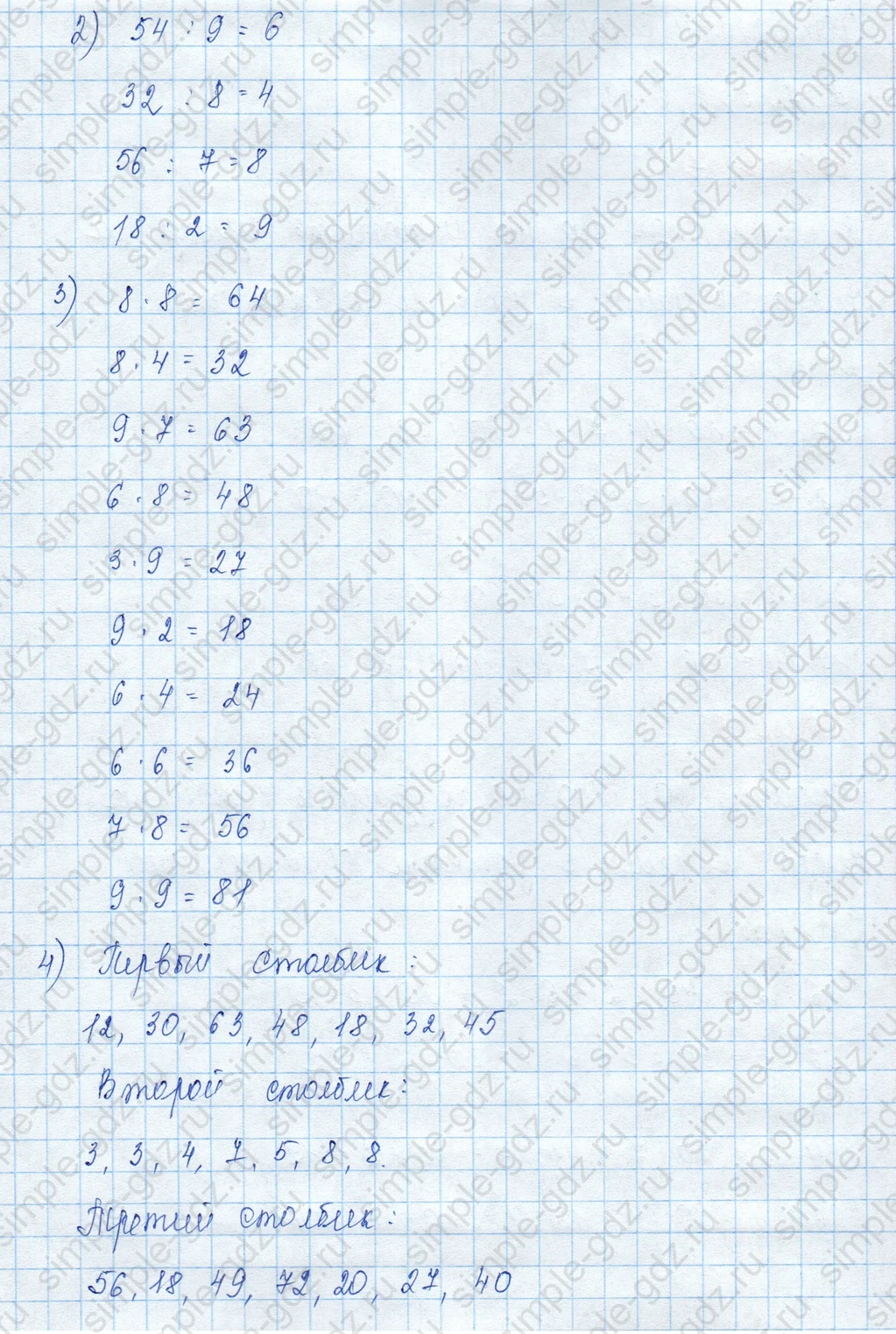 matematika class-3 Математика 3 класс учебник Моро, Бантова 1, 2 часть - 2 Часть страница 106 ответ 6